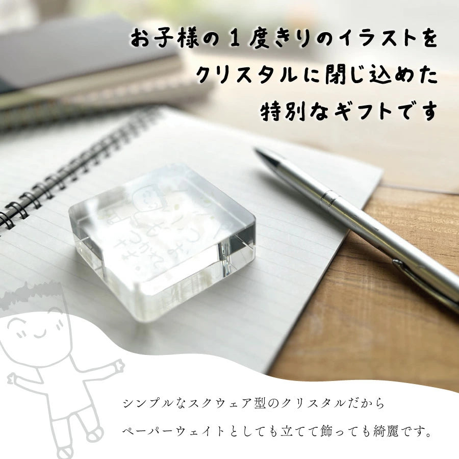 イラスト彫刻 クリスタルペーパーウェイト