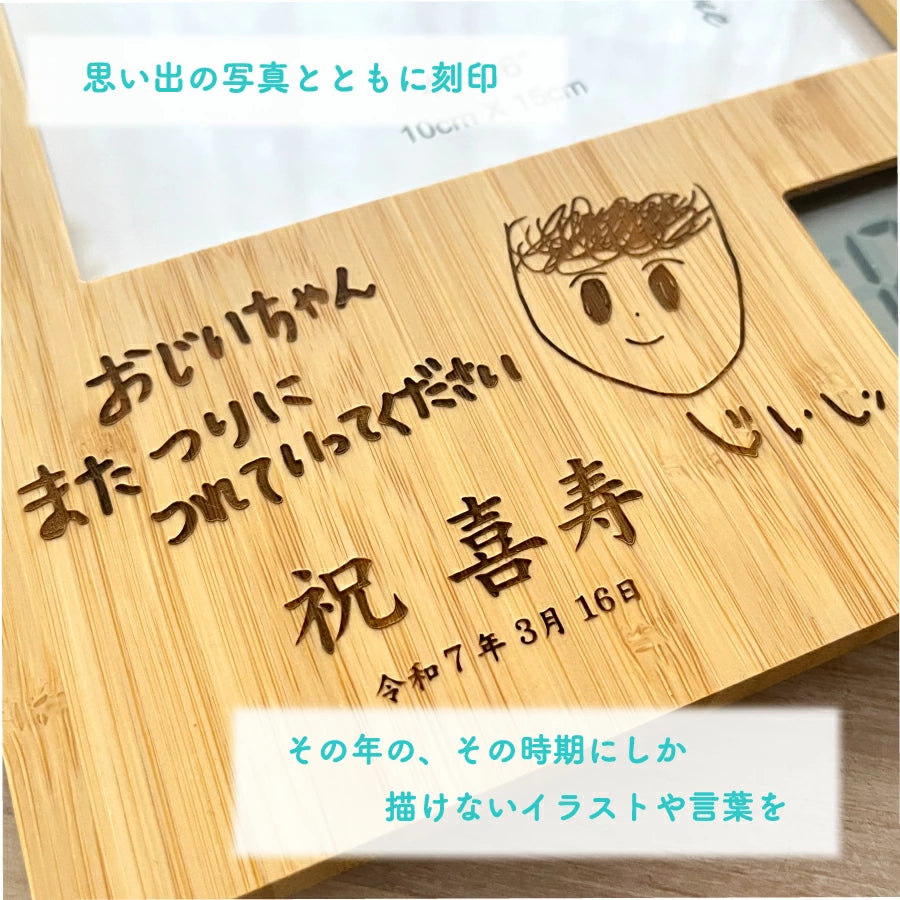 イラスト彫刻 フォトフレームクロック