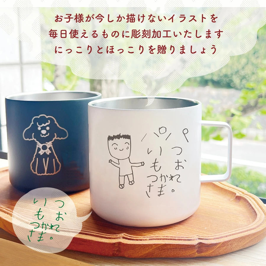 イラスト彫刻 サーモステンレスマグ（380㎖）