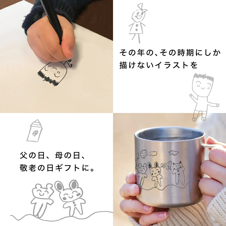 イラスト彫刻 サーモステンレスマグ（380㎖）