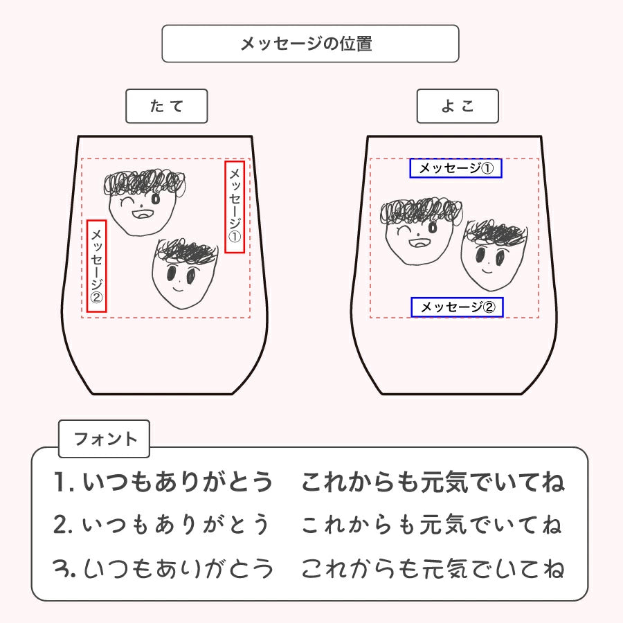 イラスト彫刻 サーモタンブラー（390㎖）