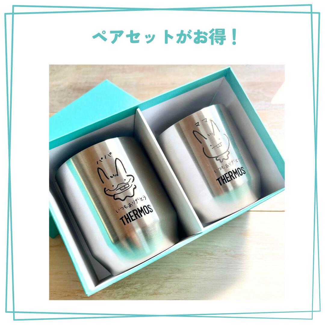 イラスト彫刻 サーモスカップ