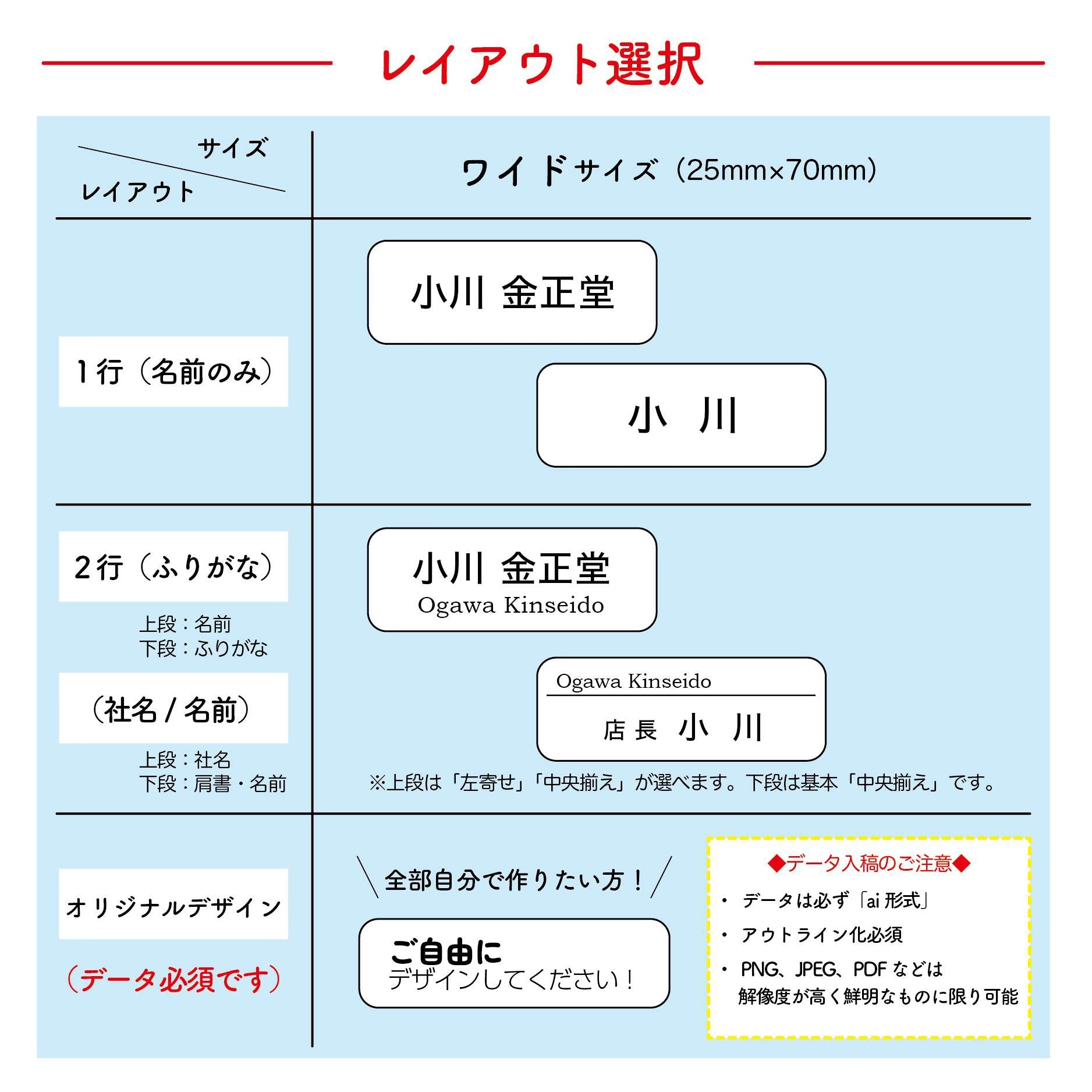 ラメアクリル名札（25㎜×70㎜）