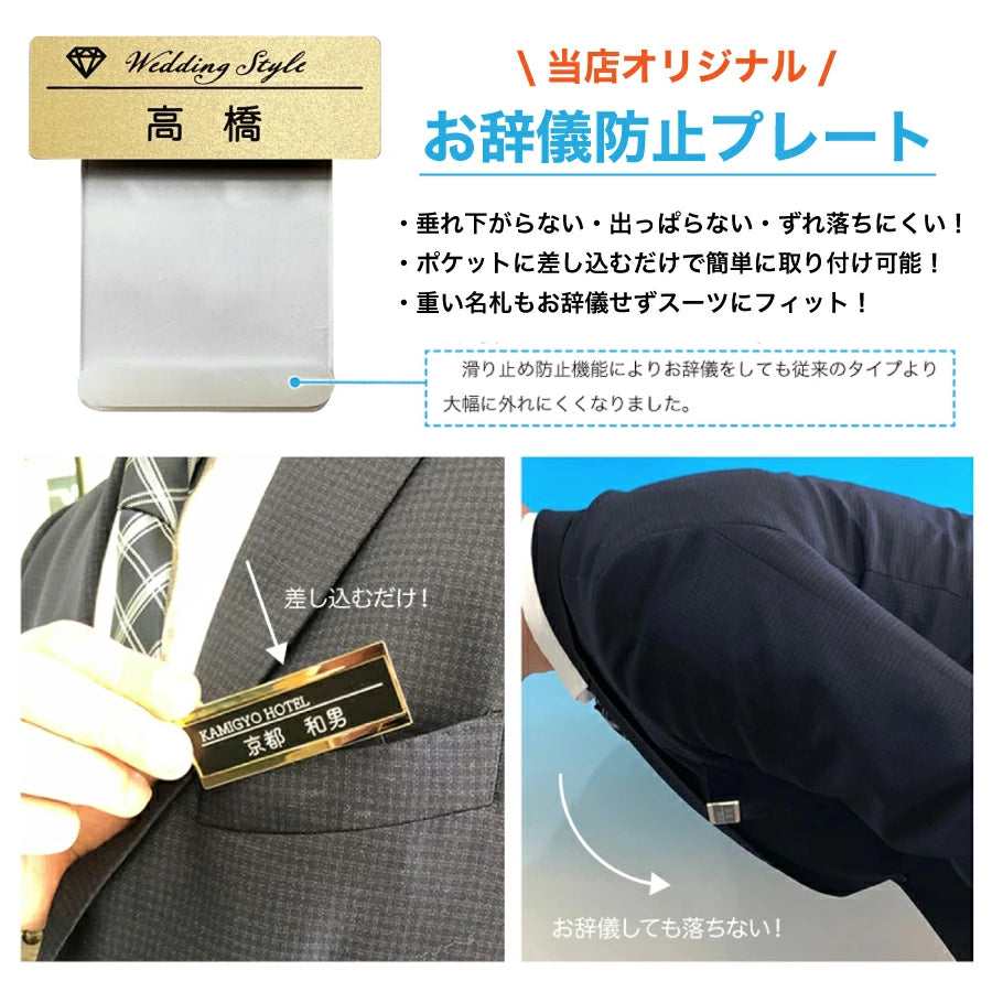 ラメアクリル名札（25㎜×70㎜）