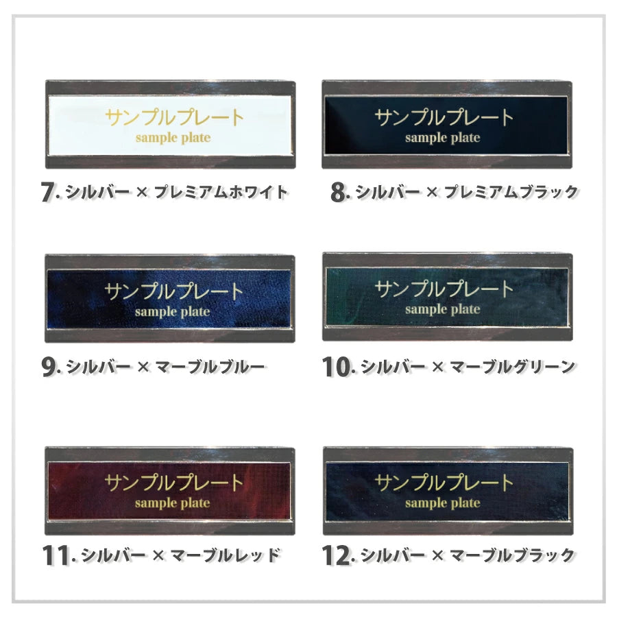プレミアム金属名札サンプル