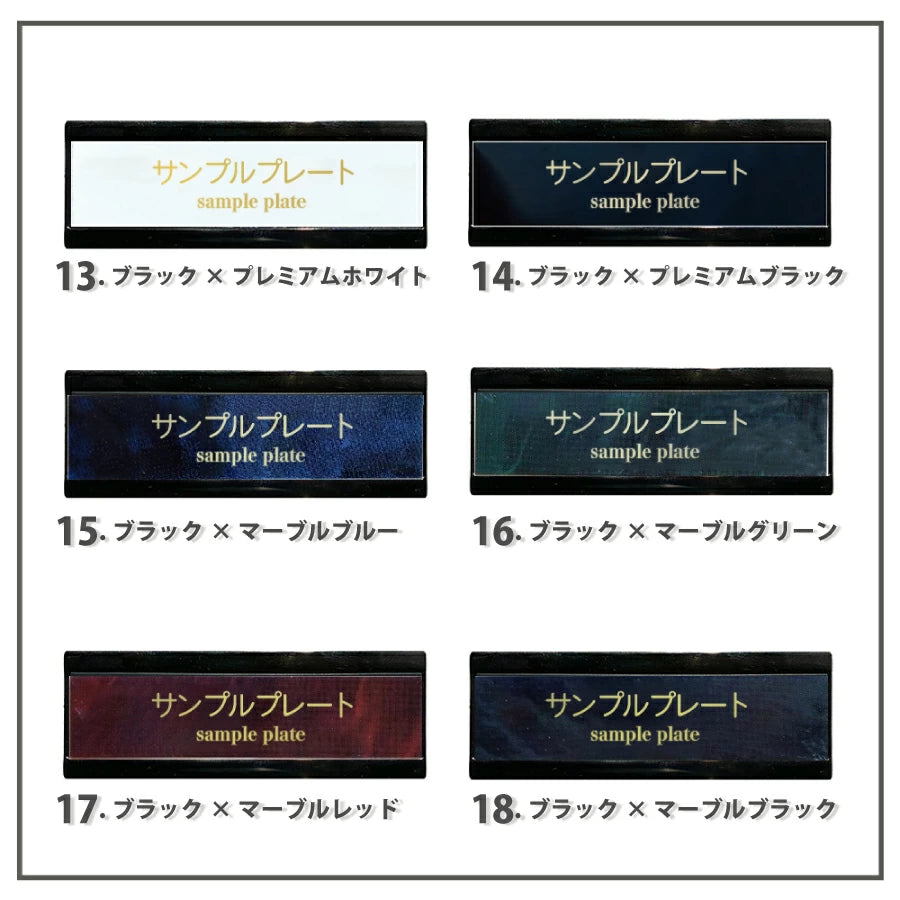 プレミアム金属名札サンプル