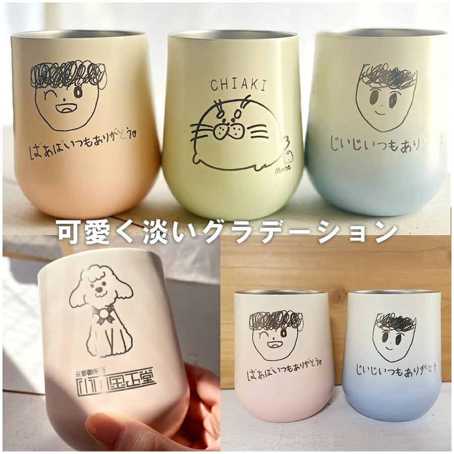 イラスト彫刻 サーモタンブラー（310㎖）
