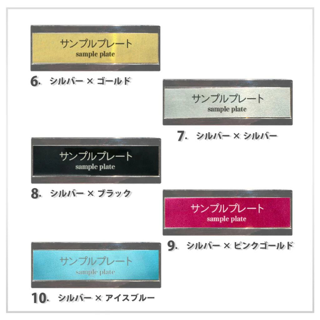 ホテル名札サンプル