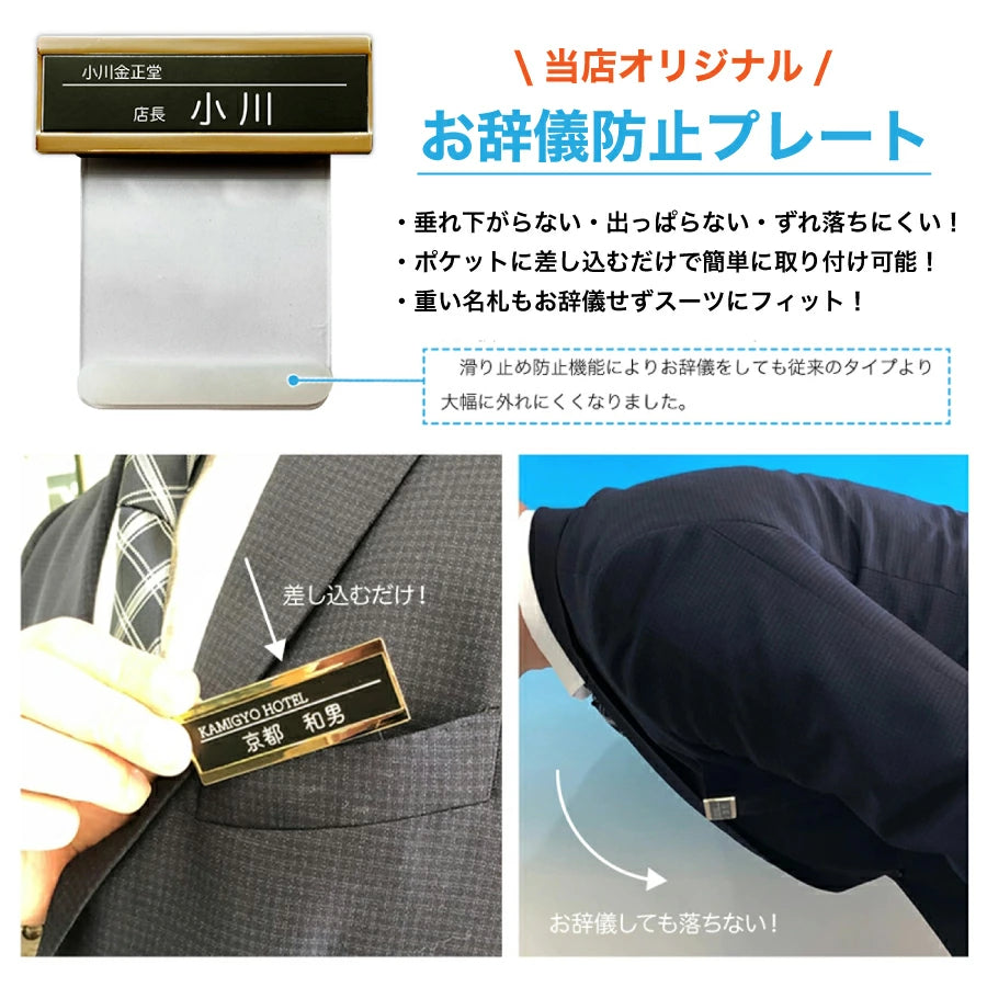 ホテル名札サンプル