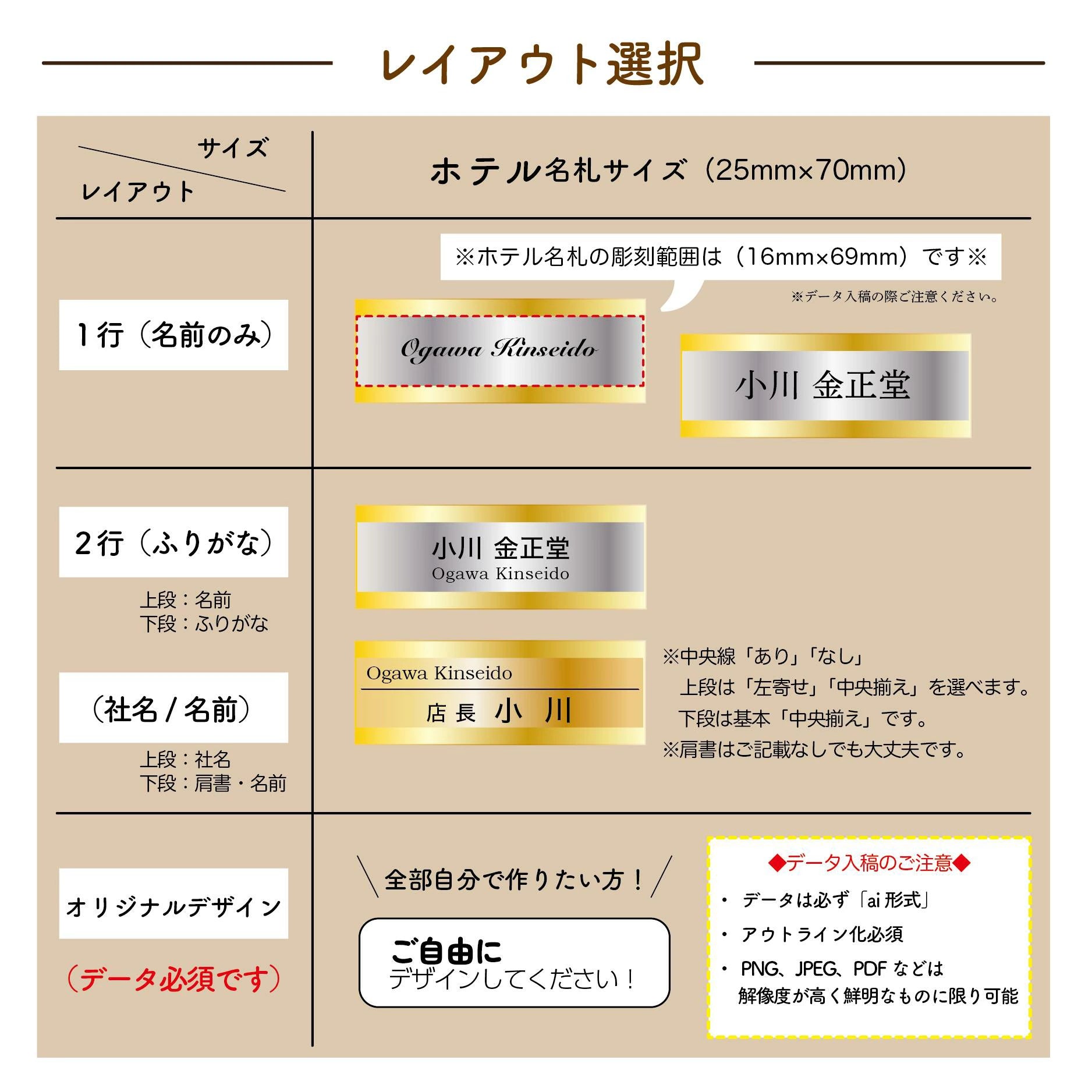高級金属名札（25㎜×70㎜）