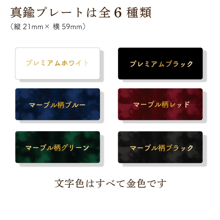 Luna専用貼り替えプレート
