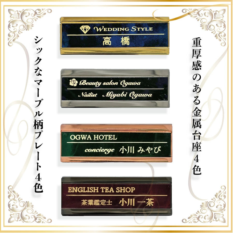 プレミアム金属名札（25㎜×70㎜）