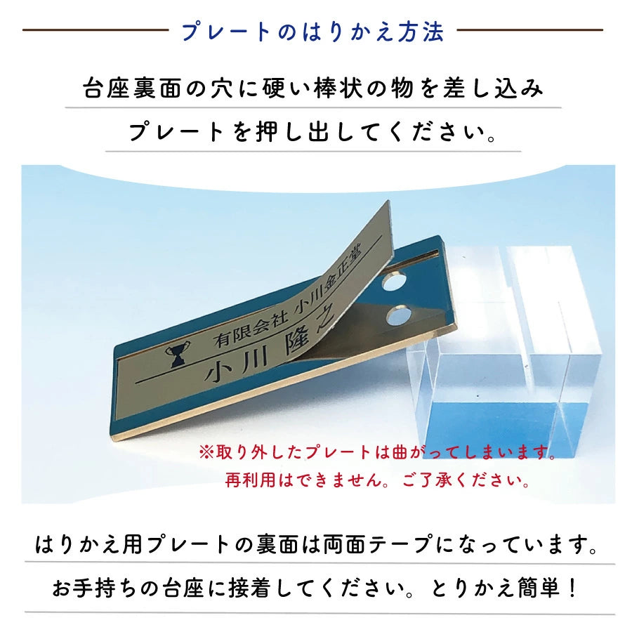 プレミアム金属名札（25㎜×70㎜）