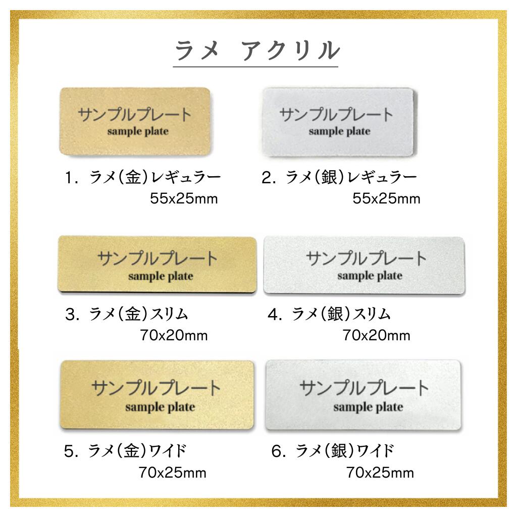 名札サンプル