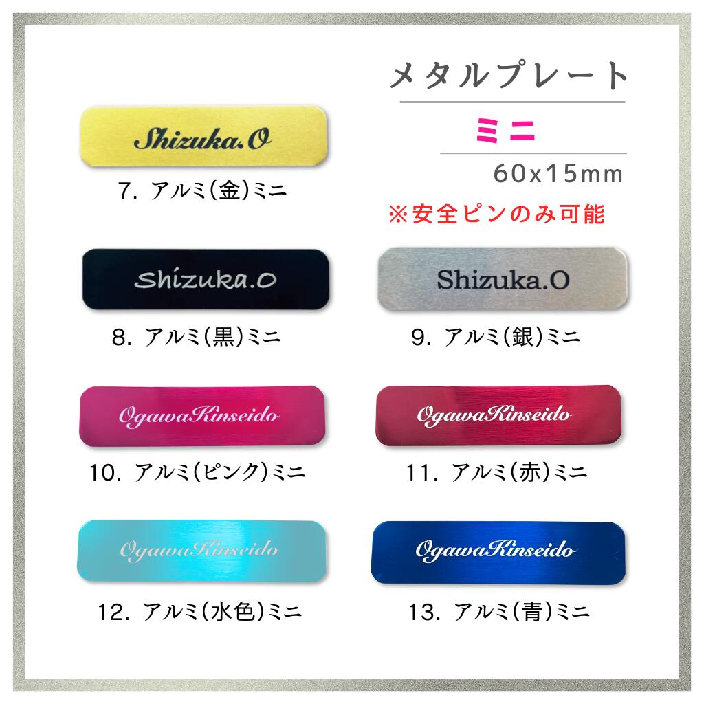 名札サンプル