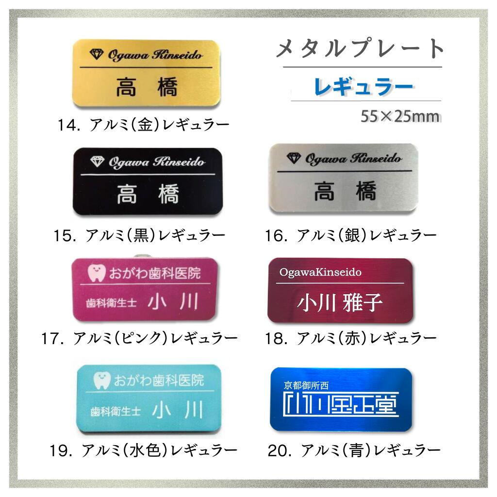 名札サンプル