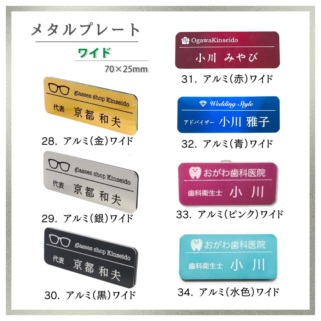 名札サンプル
