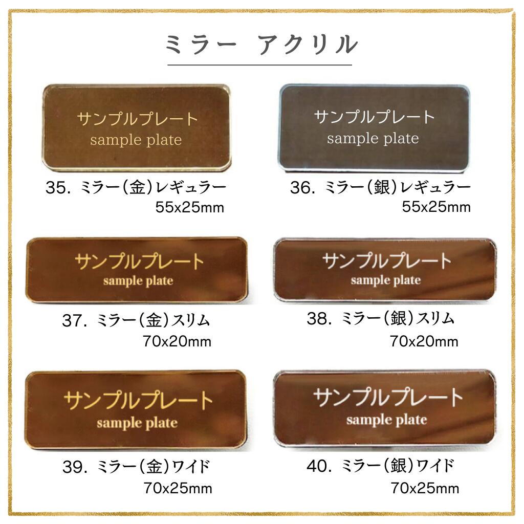 名札サンプル