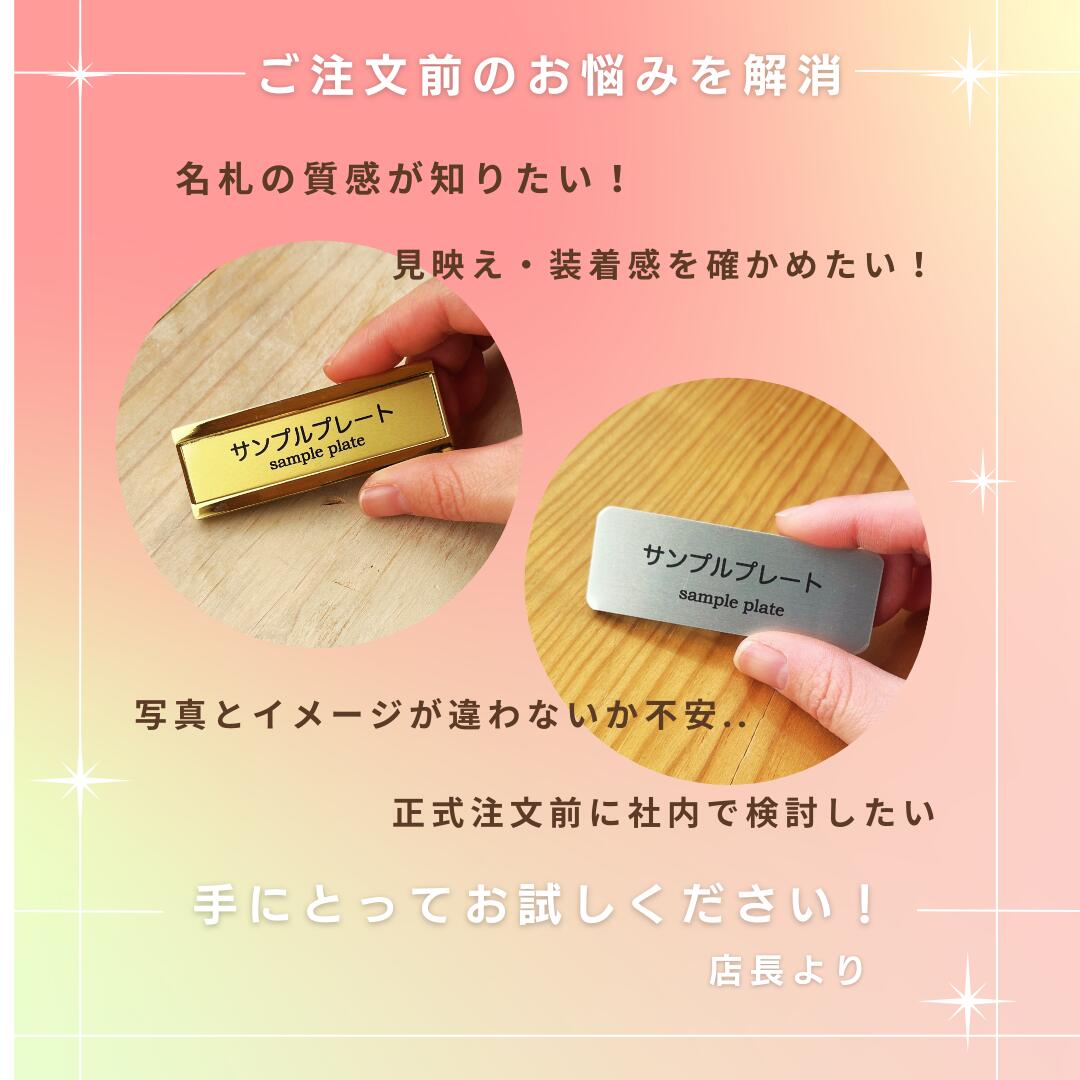 名札サンプル