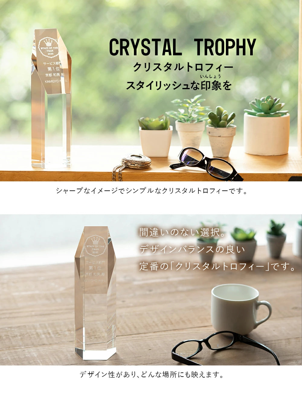 クリスタルトロフィー（OGT-033）