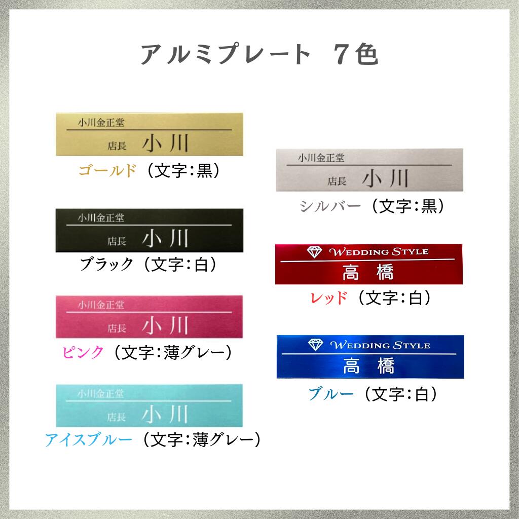 高級金属名札用貼り替えプレート