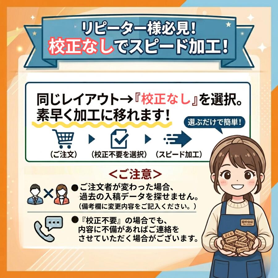 竹の名札