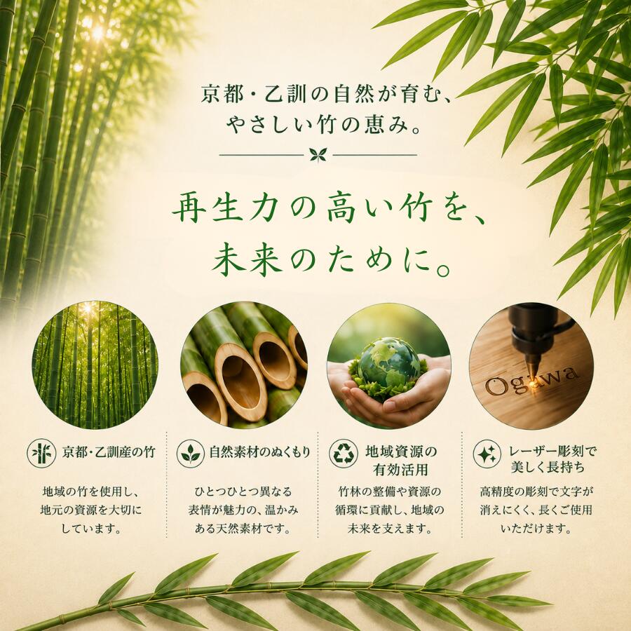 竹の名札