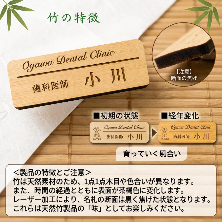 竹の名札