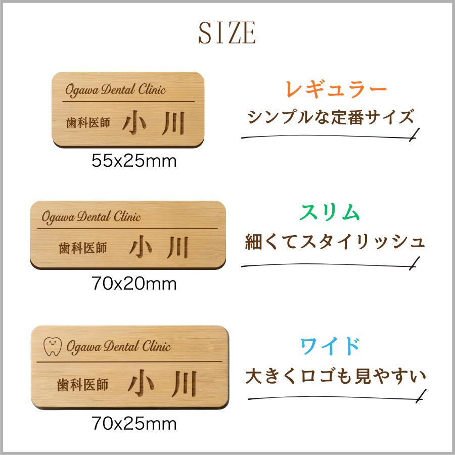 竹の名札