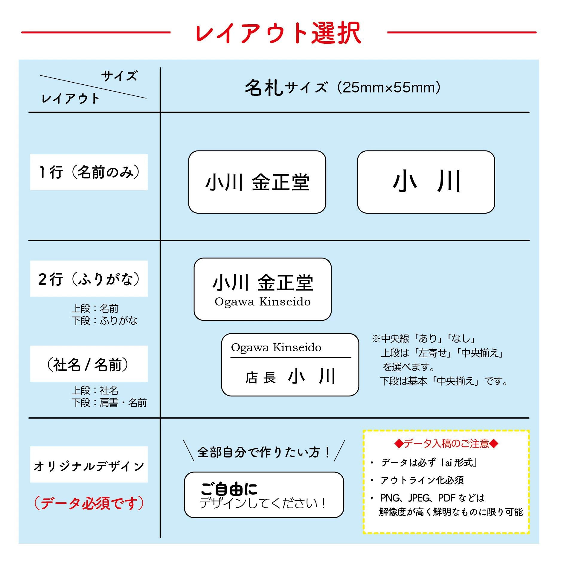 竹の名札