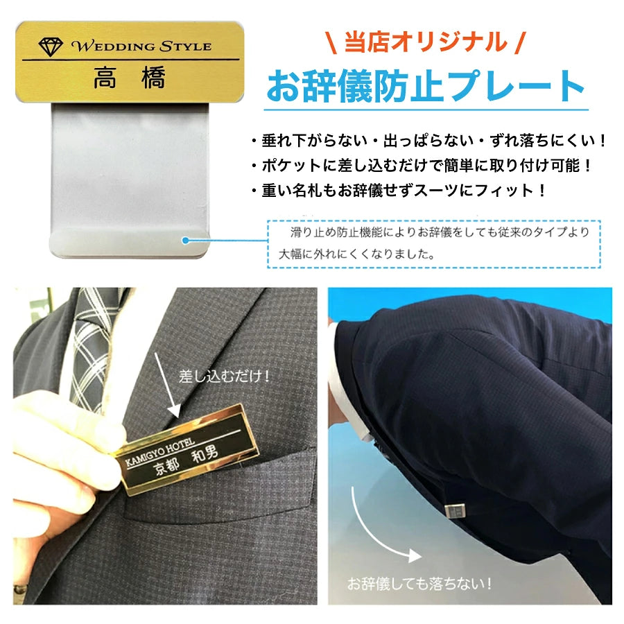 竹の名札