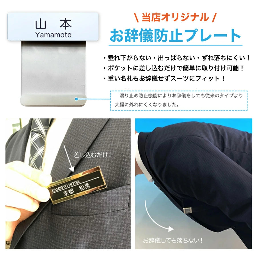 ホワイトアクリル名札（25㎜×80㎜）