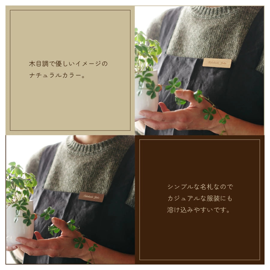 木目調名札（20㎜×70㎜）