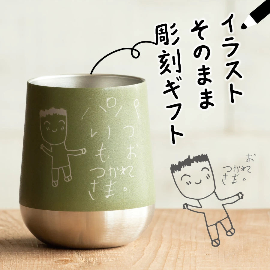 イラスト彫刻 サーモタンブラー（310㎖）