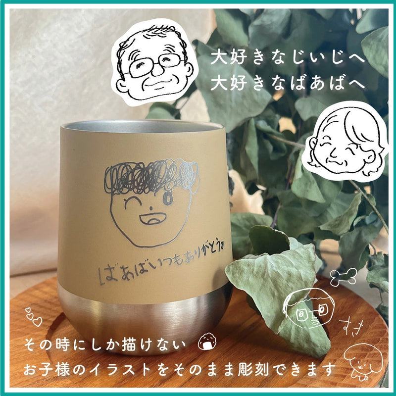 祖父母の似顔絵と「ばあばいつもありがとう」の文字を彫刻したタンブラー｜敬老の日ギフト